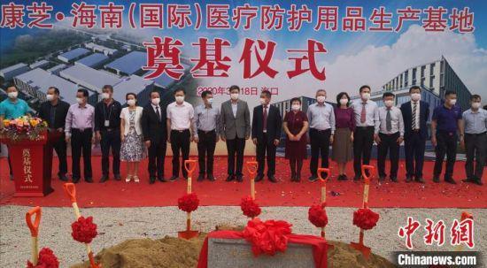 海南海口開工建設醫療防護用品生產基地