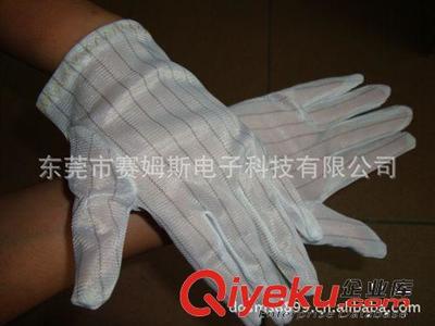 人體防護(hù)系列 防靜電防滑手套,防靜電防護(hù)用品,手套系列,防靜電產(chǎn)品圖片|人體防護(hù)系列 防靜電防滑手套,防靜電防護(hù)用品,手套系列,防靜電產(chǎn)品產(chǎn)品圖片由東莞市賽姆斯電子科技公司生產(chǎn)提供-