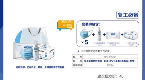 晨光生產(chǎn)疫情防護(hù)產(chǎn)品