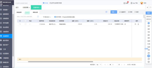 智慧智能ERP系統(tǒng) 建筑材料訂貨、銷售與管理的全方位服務(wù)解決方案