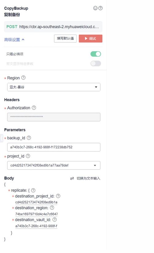 華為云828營銷季 以數據災備方案為云端業務護航，賦能建筑材料行業數字化管理