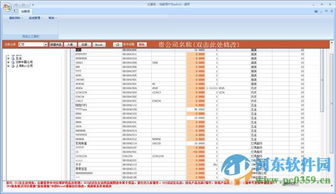 EasyBiz訂單管理軟件（2016.4官方版） 建筑材料行業(yè)的管理利器